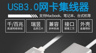 USB可以轉(zhuǎn)網(wǎng)口么？可以