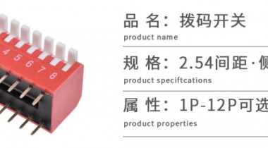 琴鍵撥動(dòng)開關(guān)的基本原理
