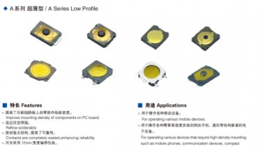 輕觸開關(guān)規(guī)格型號大全手冊下載
