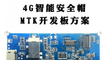 智能頭盔上撥動(dòng)開關(guān)的應(yīng)用