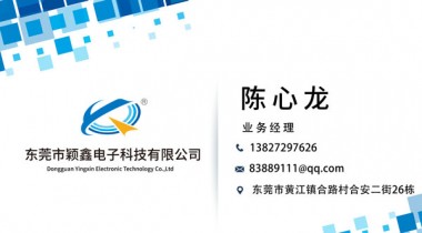 穎鑫輕觸開(kāi)關(guān)廠家電話