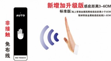 什么是無接觸開關(guān)，它的功能是什么