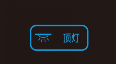 如何解決觸摸開(kāi)關(guān)一直閃爍的問(wèn)題