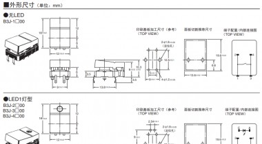 B3J系列歐姆龍輕觸式開關(guān)