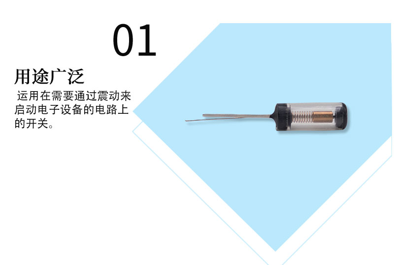 SW-18012P震動開關(guān)