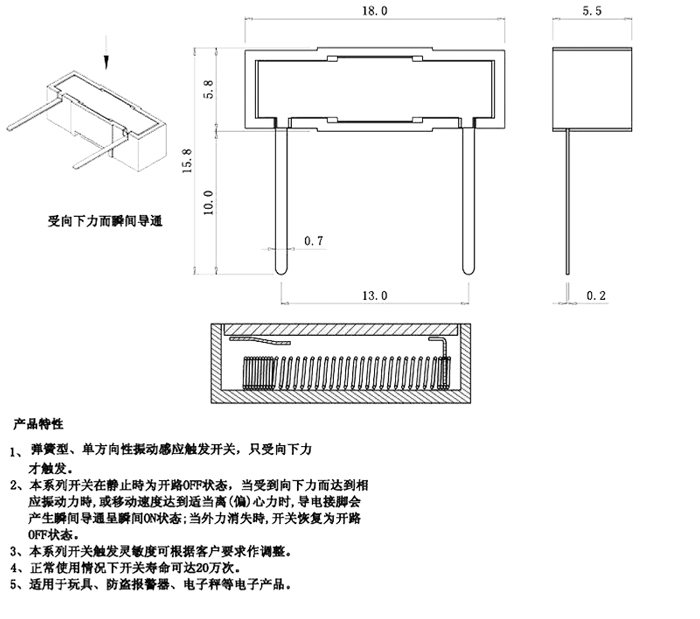 SW-280系列震動開關(guān)