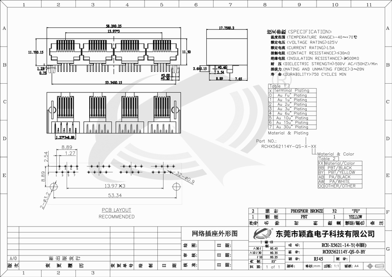 RCH-X5621-14-Model規(guī)格書(shū).jpg