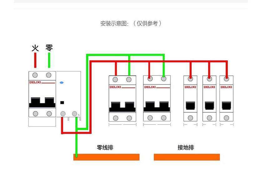 漏電保護(hù)開關(guān)的連接方法