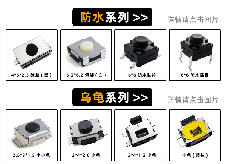 什么是防水觸摸開關(guān)？選擇防水觸摸開關(guān)的提示