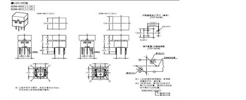 B3W-9000系列歐姆龍輕觸式開關(guān)尺寸圖