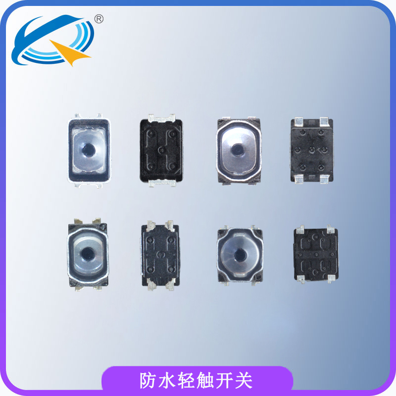 品牌輕觸開(kāi)關(guān)哪些好？選擇穎鑫沒(méi)煩惱。