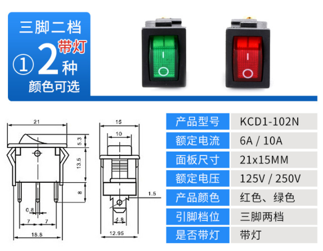 常見的船型開關有哪些選擇？
