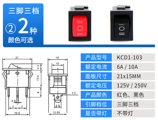 常見的船型開關有哪些選擇？