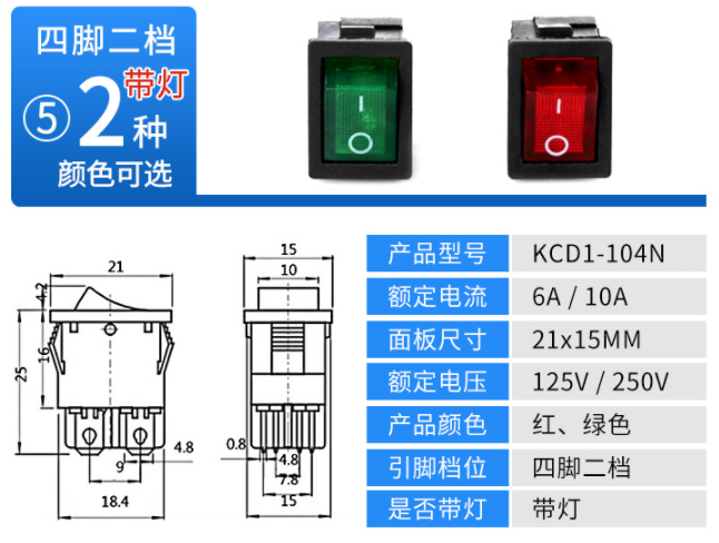 常見的船型開關有哪些選擇？