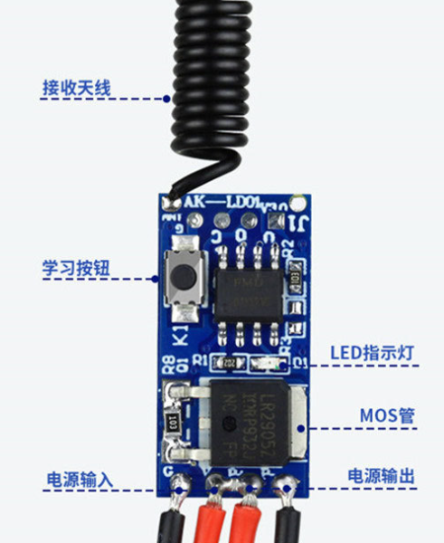 輕觸開關(guān)改遙控開關(guān)的具體實施步驟